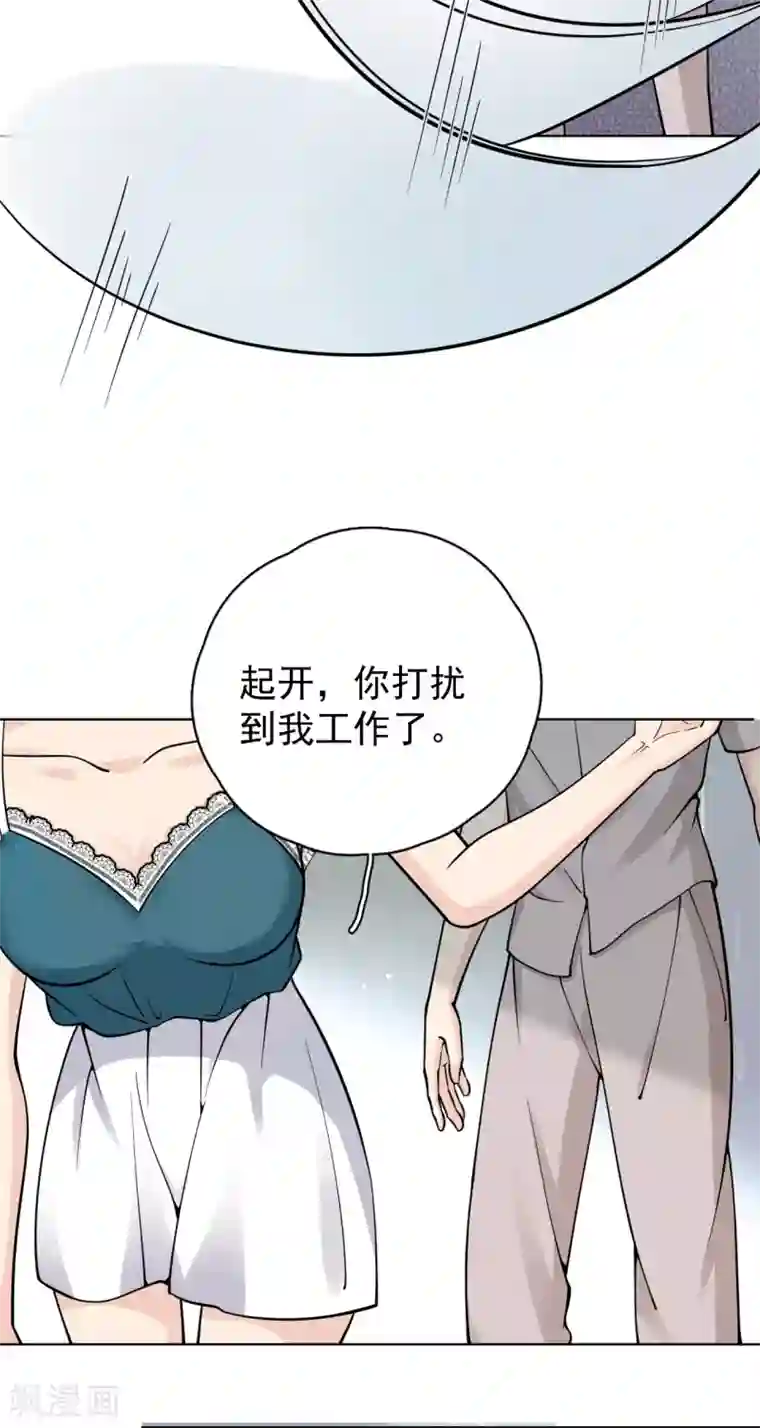 Take Me Out第23话 你什么意思？