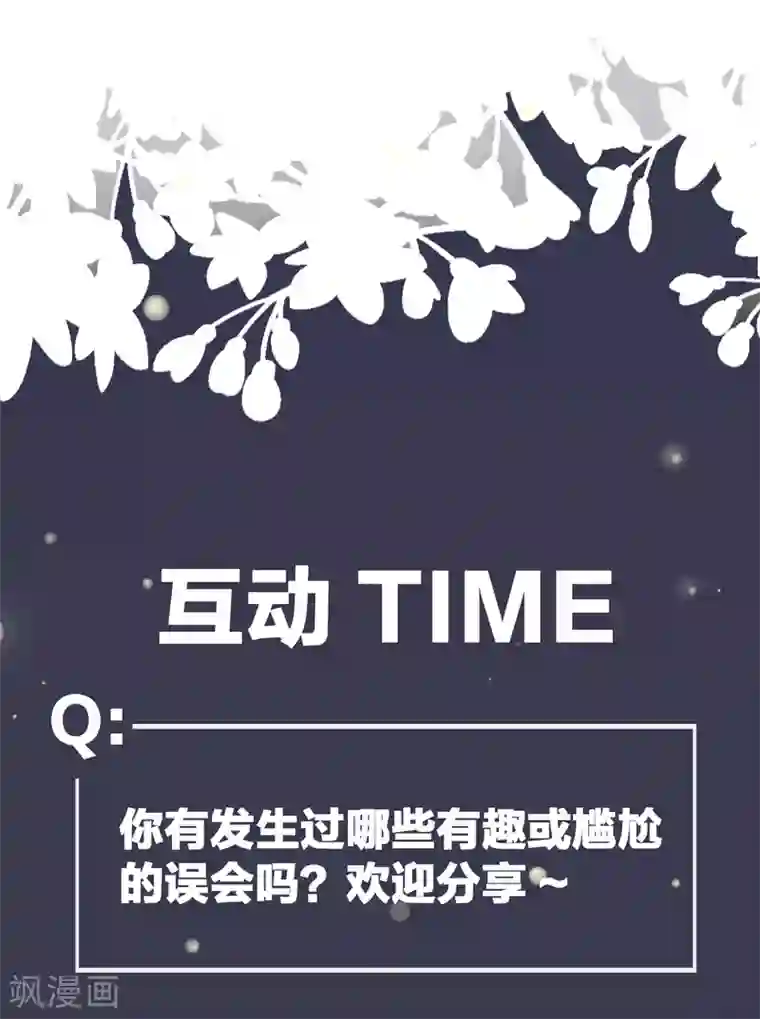 Take Me Out第23话 你什么意思？