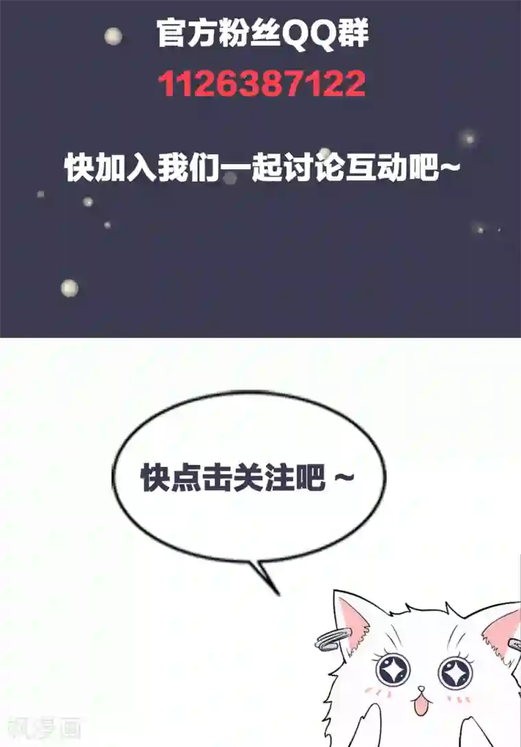 Take Me Out第23话 你什么意思？