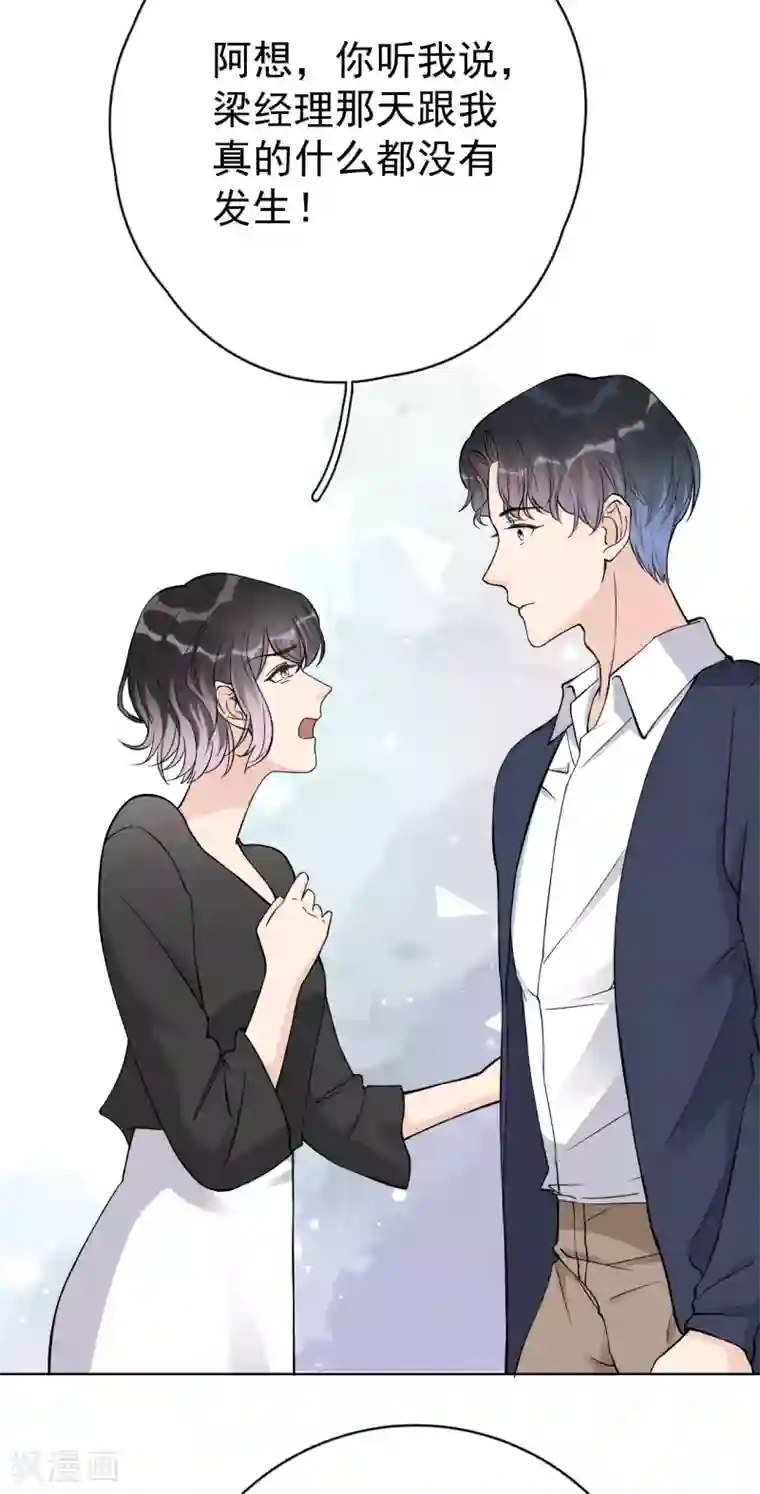 Take Me Out第23话 你什么意思？