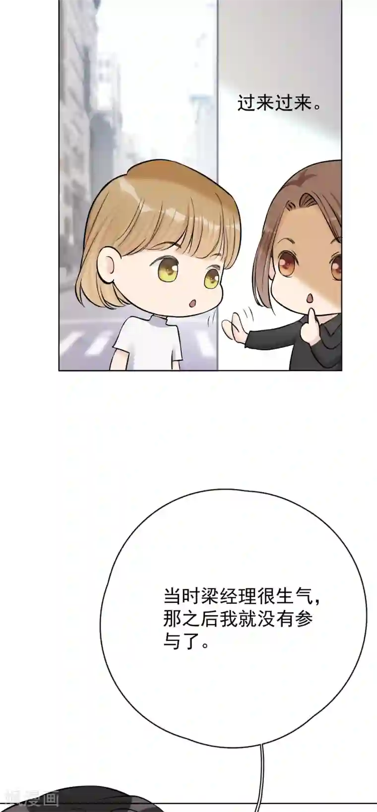 Take Me Out第23话 你什么意思？