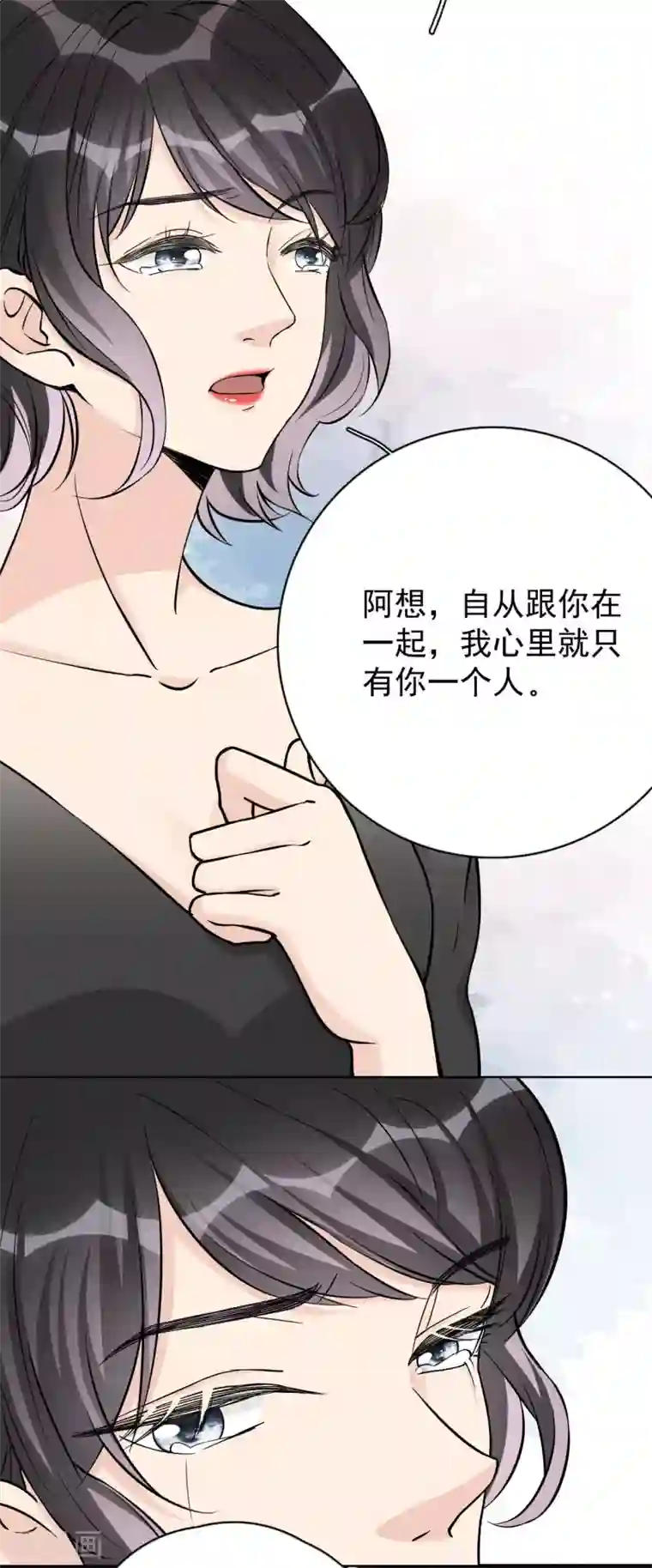 Take Me Out第23话 你什么意思？