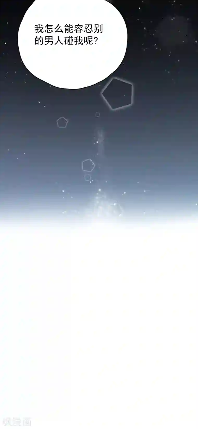 Take Me Out第23话 你什么意思？