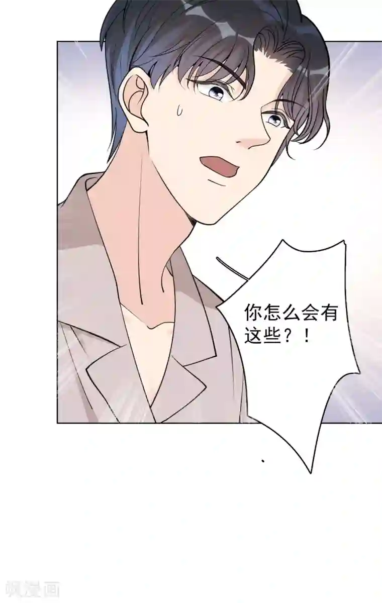Take Me Out第24话 分手吧！（内含福利）