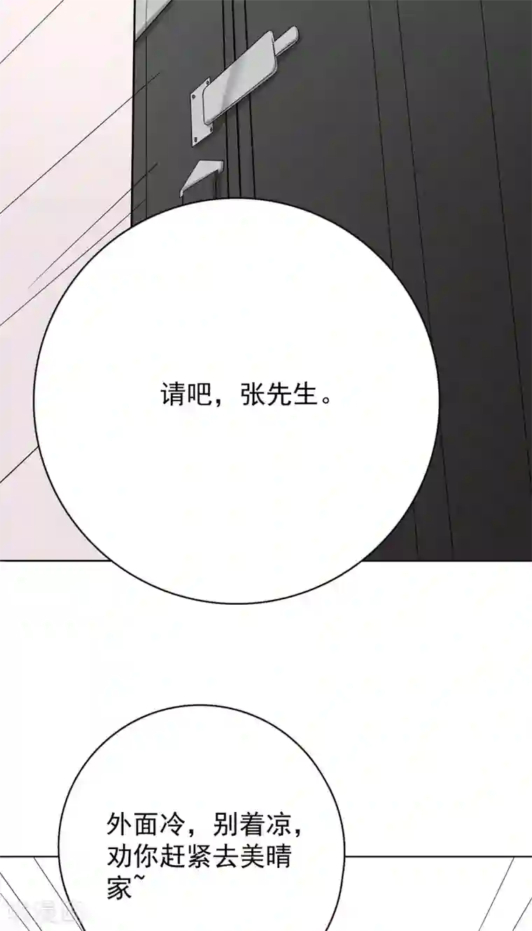 Take Me Out第24话 分手吧！（内含福利）