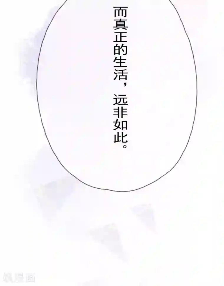 Take Me Out第24话 分手吧！（内含福利）