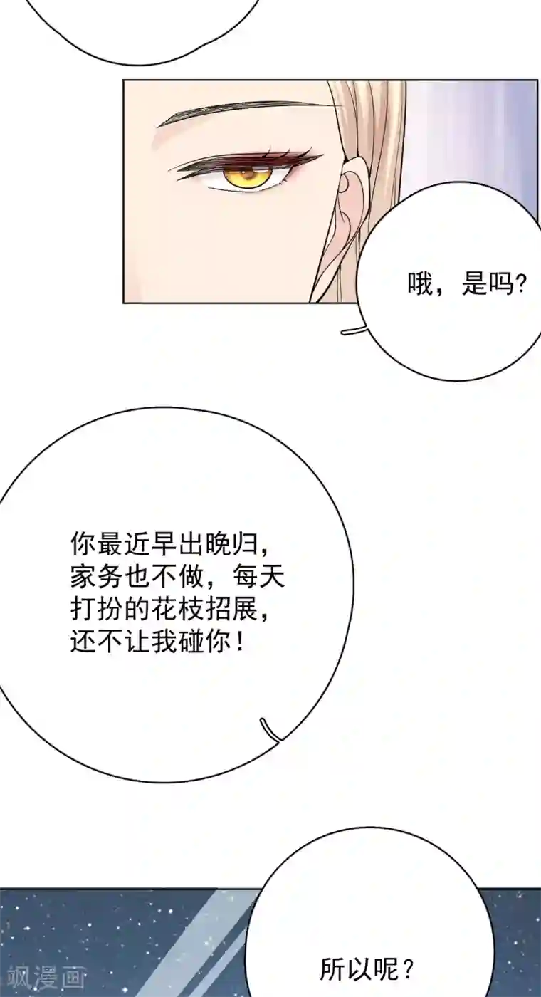 Take Me Out第24话 分手吧！（内含福利）