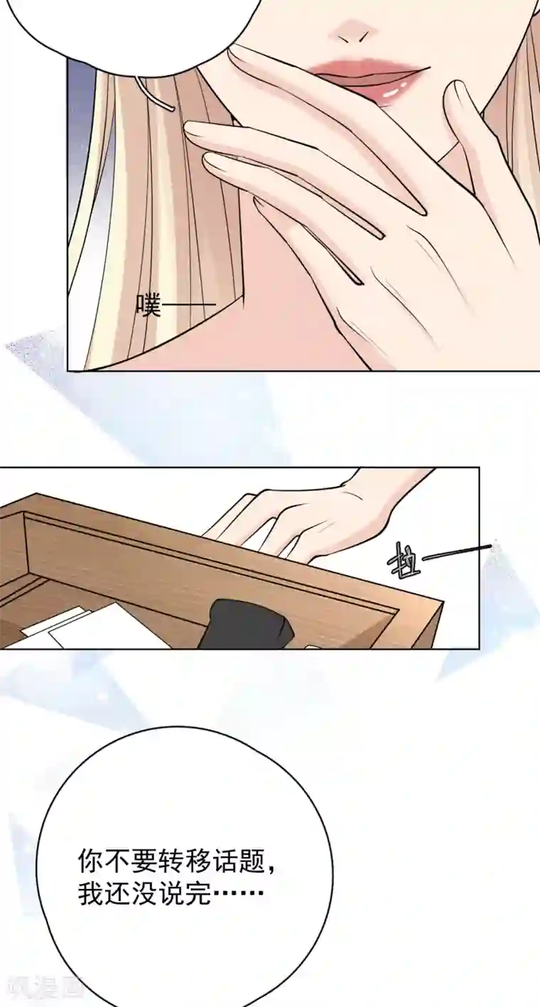 Take Me Out第24话 分手吧！（内含福利）