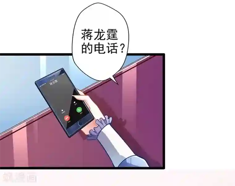 坏坏美妻甜甜宠第63话 大势已去