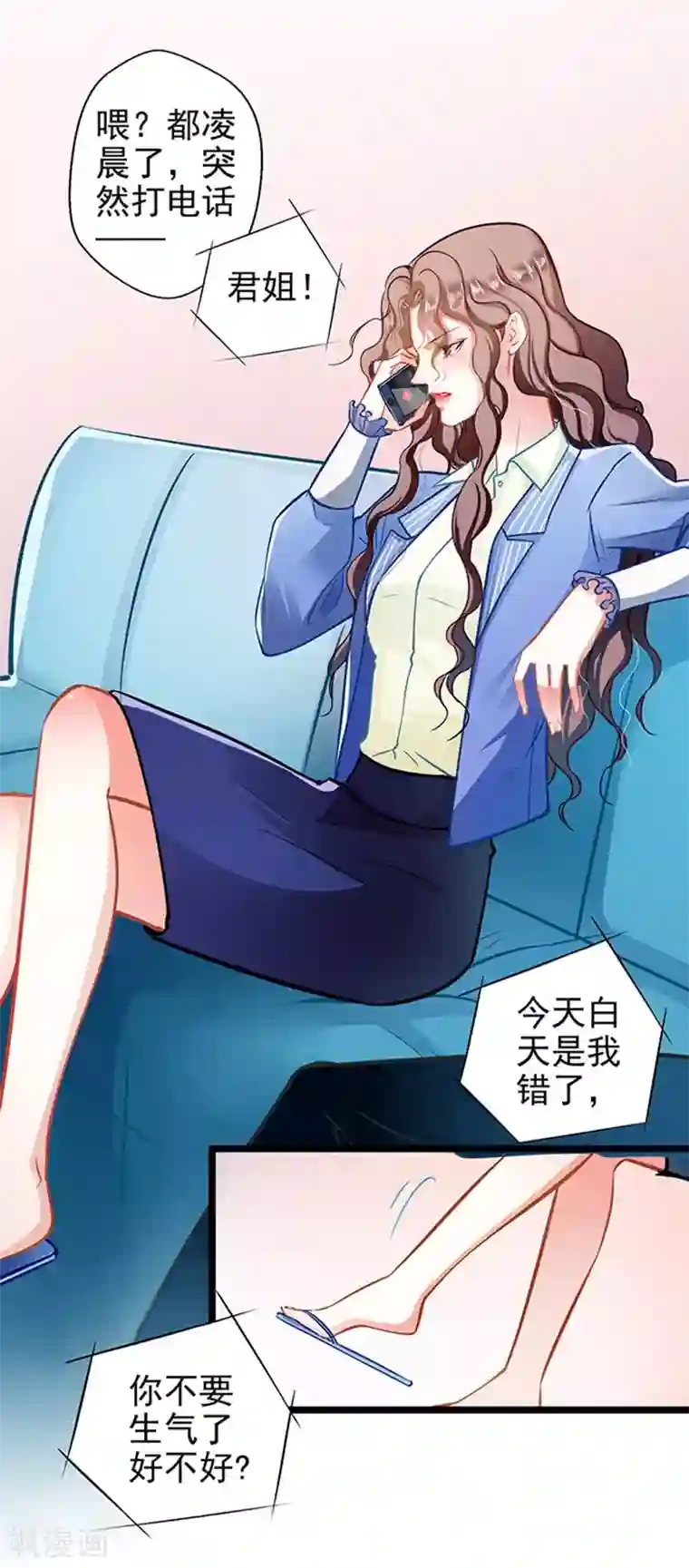 坏坏美妻甜甜宠第63话 大势已去