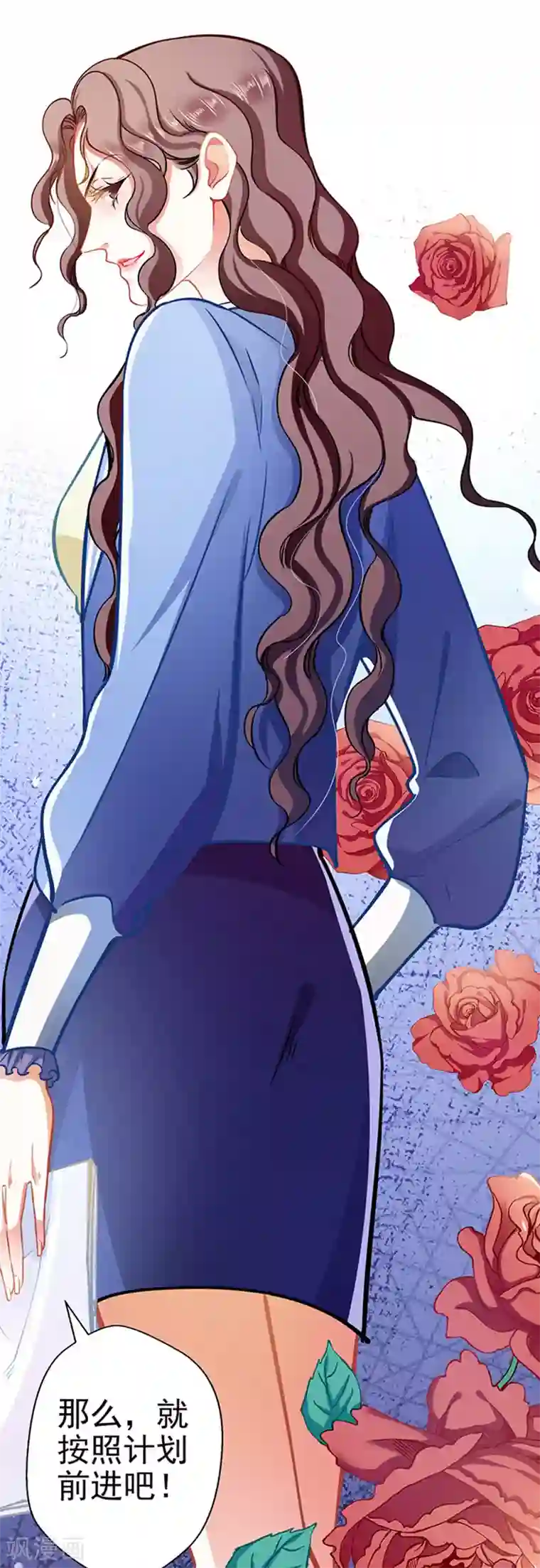 坏坏美妻甜甜宠第63话 大势已去