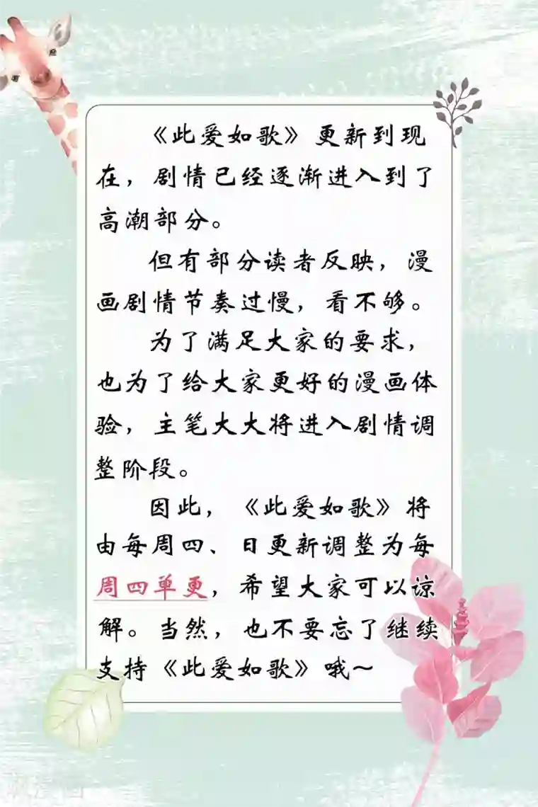 此爱如歌第35话 我们走吧