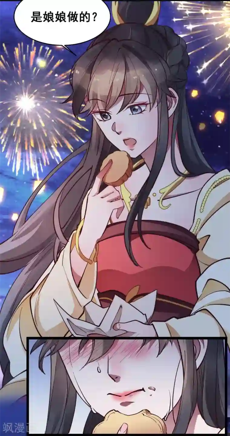 此爱如歌第36话 以后我娘就是你娘