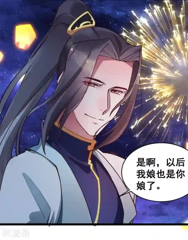 此爱如歌第36话 以后我娘就是你娘