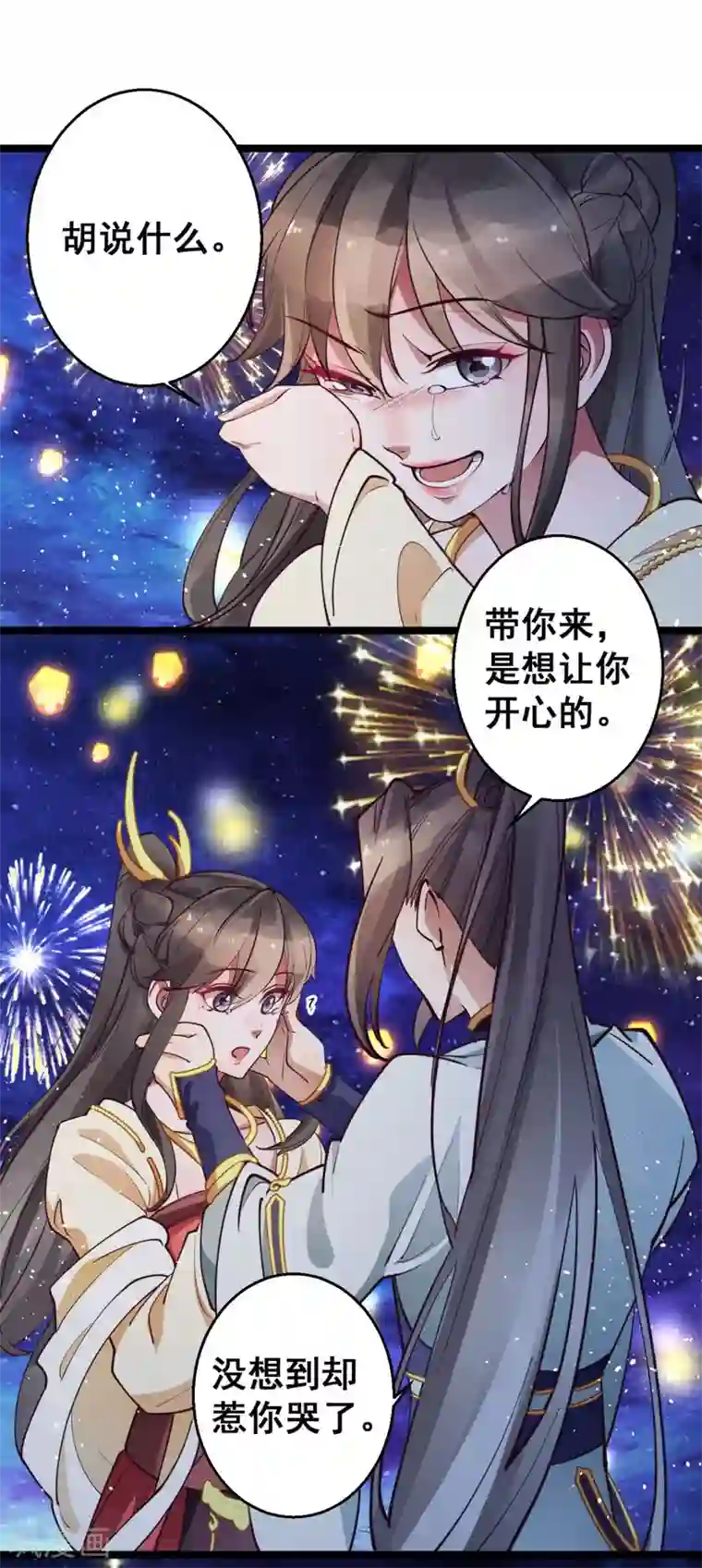 此爱如歌第36话 以后我娘就是你娘