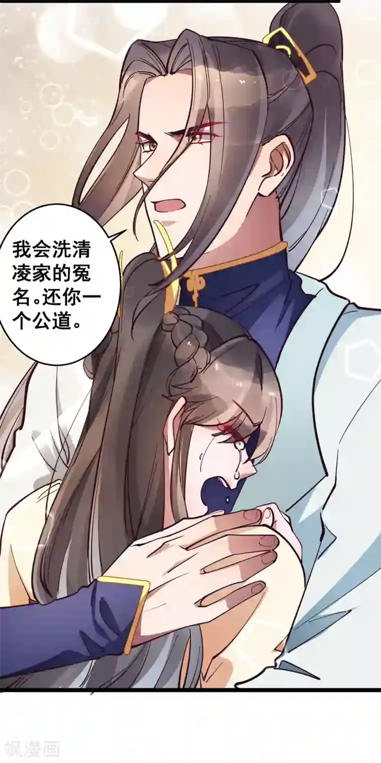 此爱如歌第36话 以后我娘就是你娘