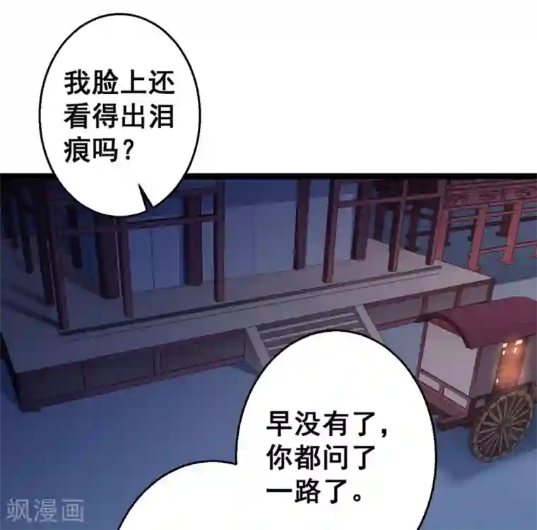 此爱如歌第36话 以后我娘就是你娘