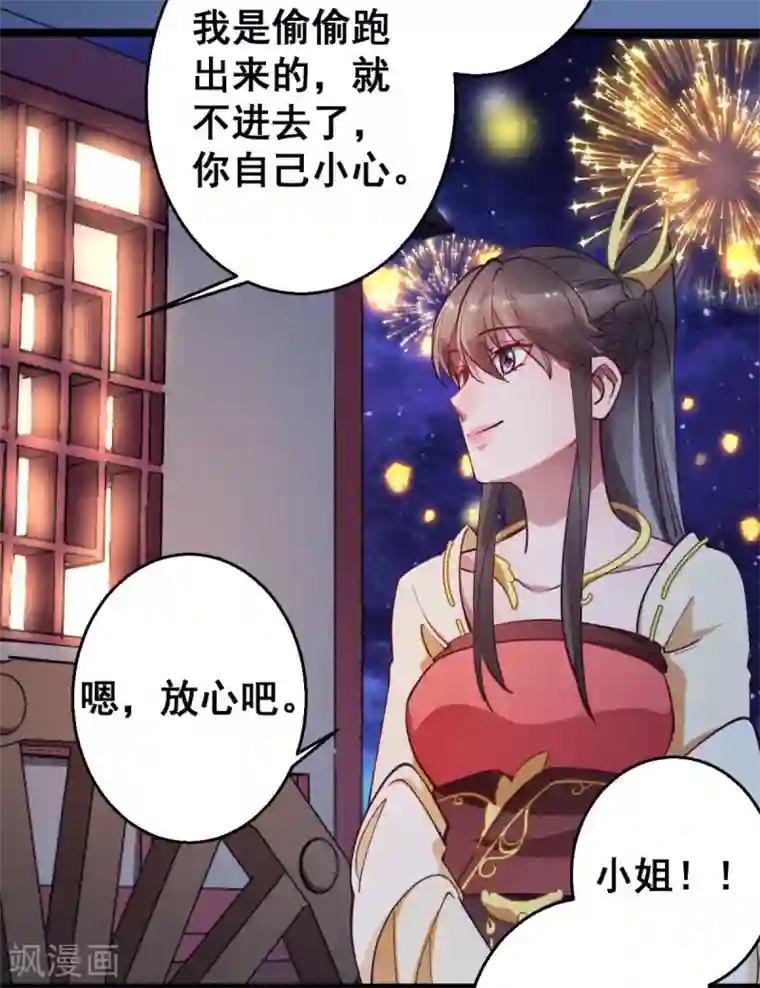 此爱如歌第36话 以后我娘就是你娘