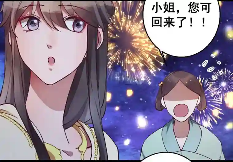 此爱如歌第36话 以后我娘就是你娘