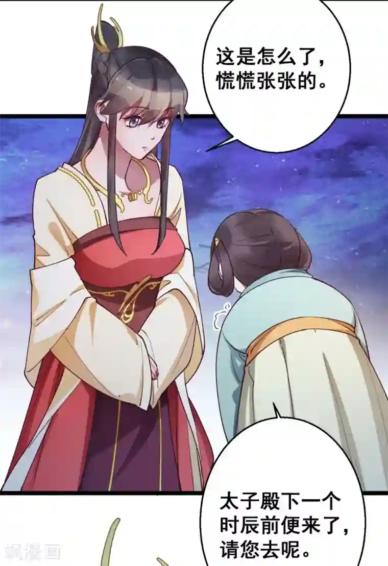 此爱如歌第36话 以后我娘就是你娘