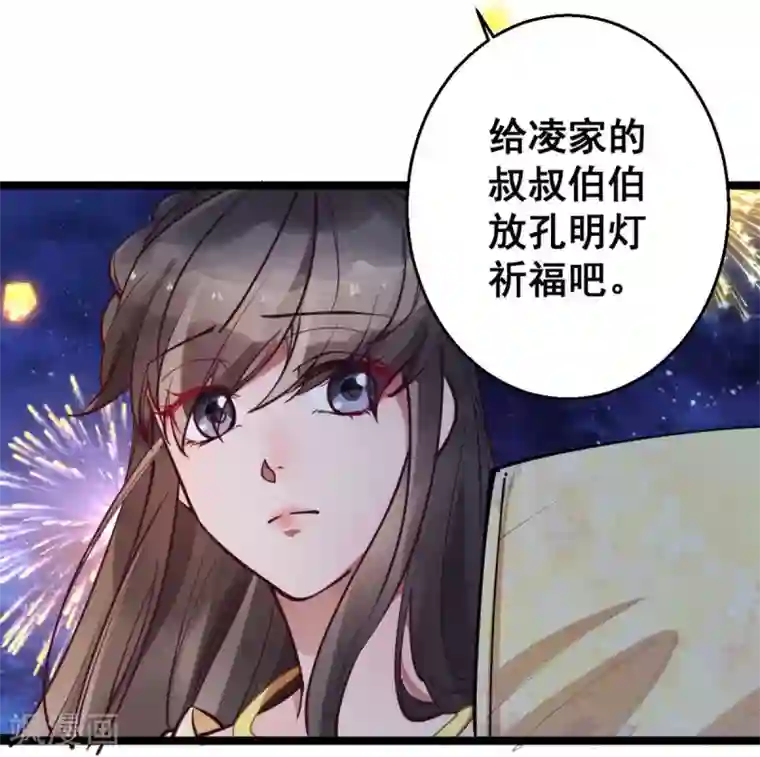 此爱如歌第36话 以后我娘就是你娘