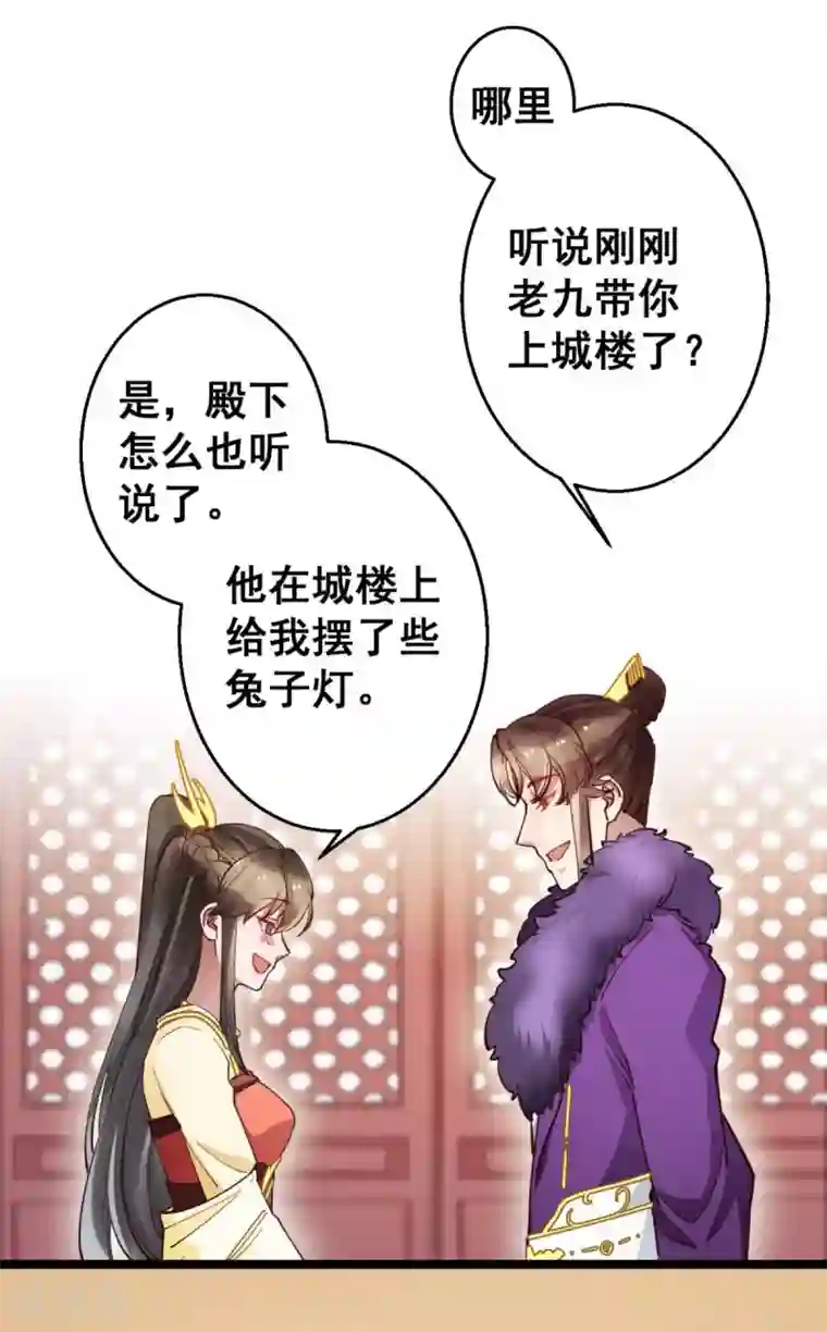 此爱如歌第36话 以后我娘就是你娘