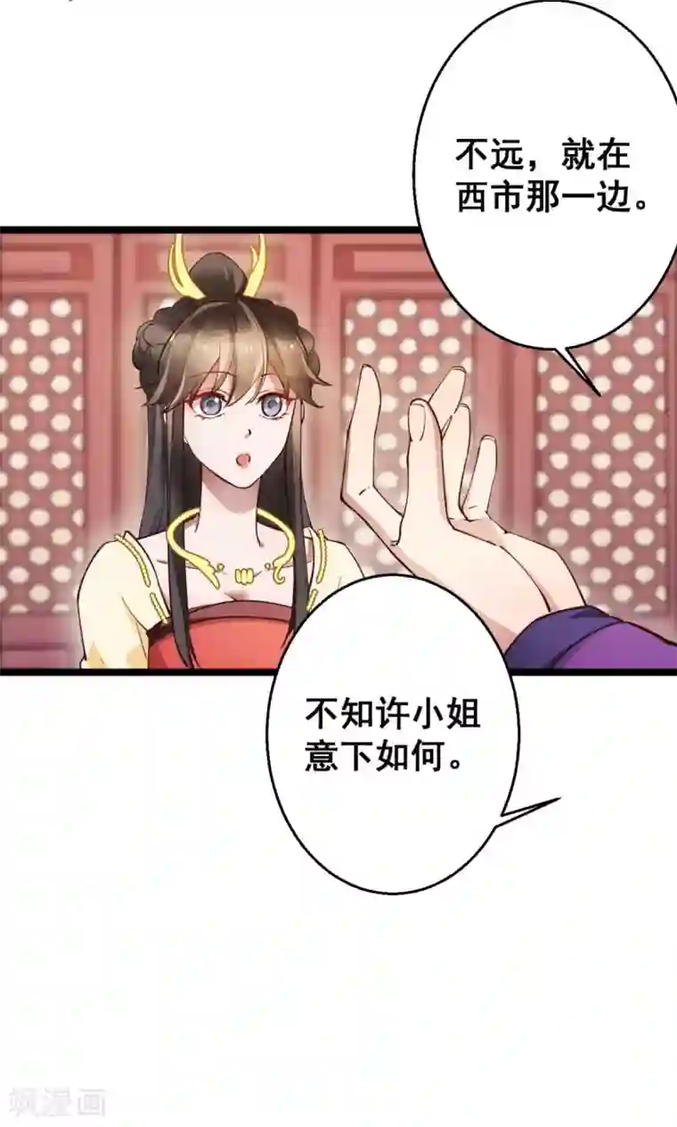 此爱如歌第36话 以后我娘就是你娘