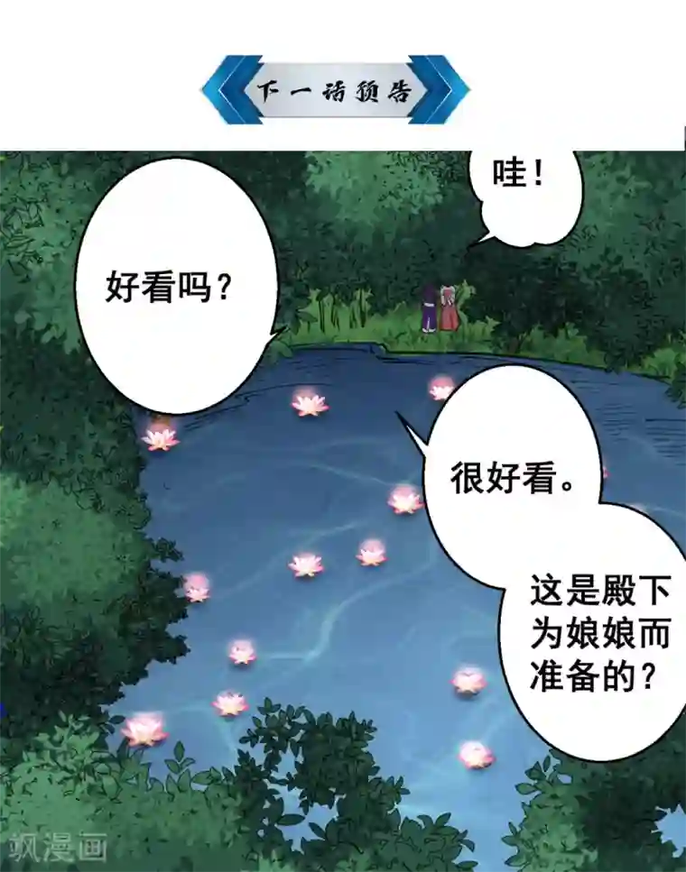 此爱如歌第36话 以后我娘就是你娘