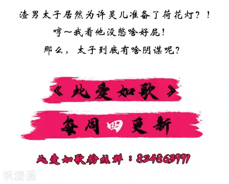 此爱如歌第36话 以后我娘就是你娘