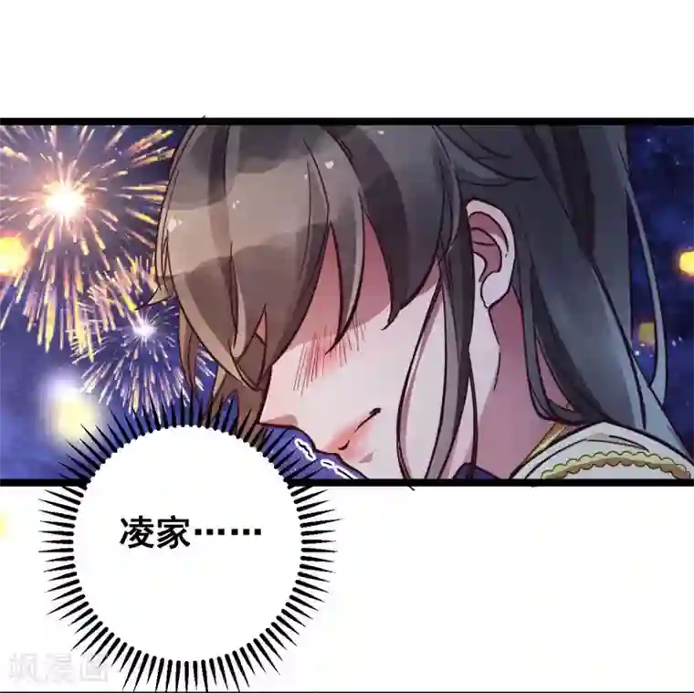 此爱如歌第36话 以后我娘就是你娘