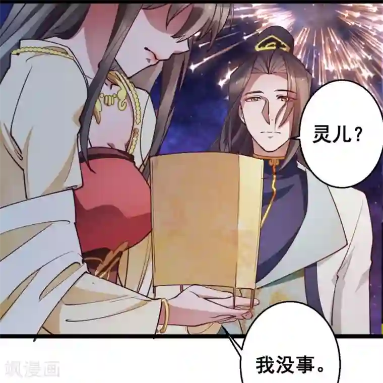 此爱如歌第36话 以后我娘就是你娘