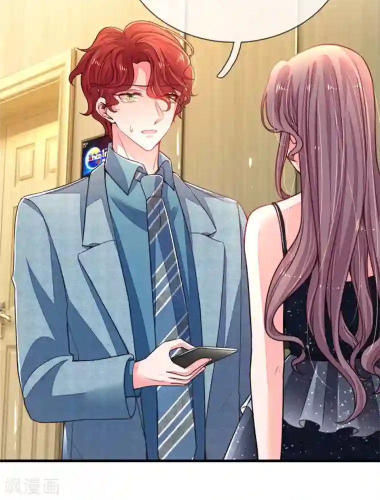 妈咪来袭：爹地请接招第16话 虚惊一场