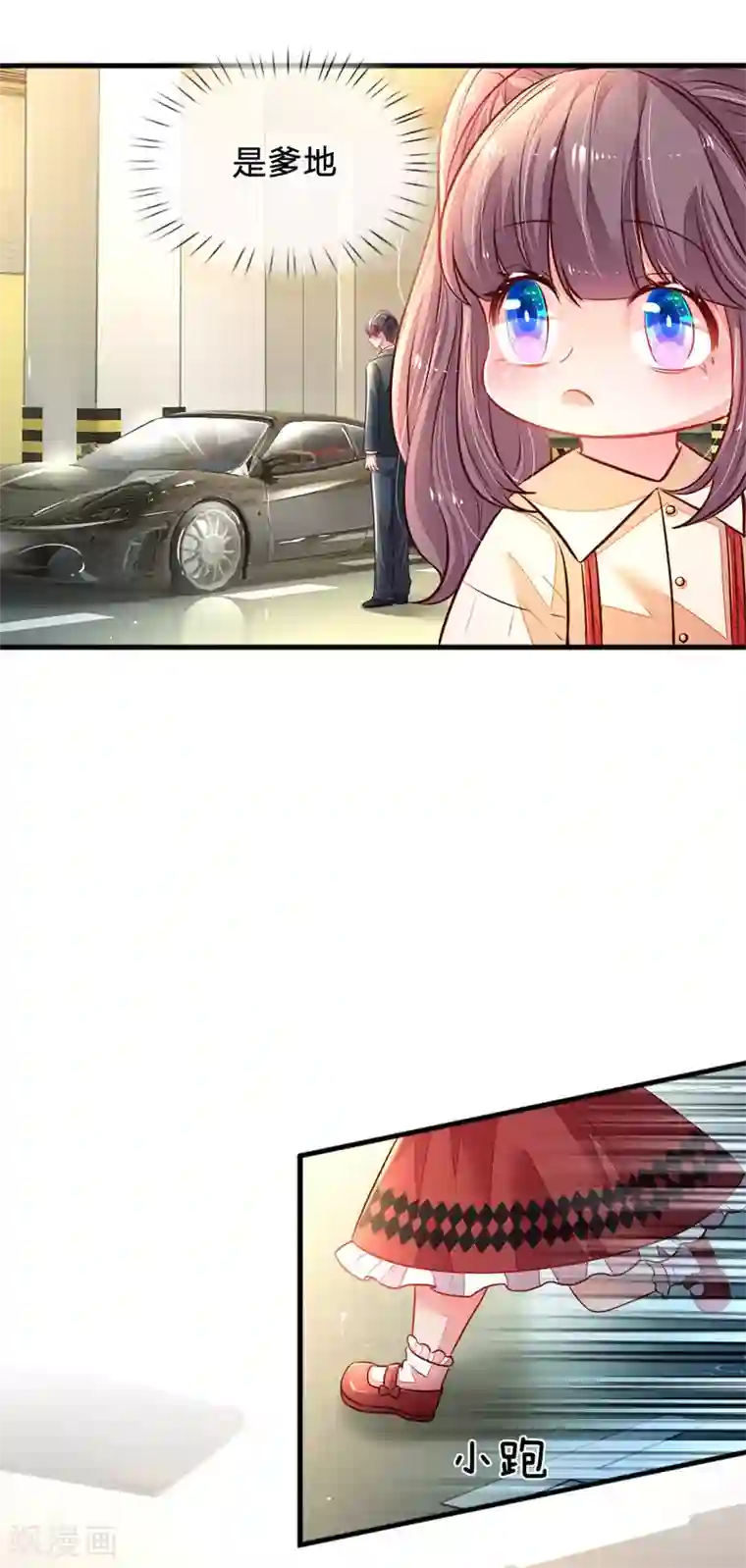 妈咪来袭：爹地请接招第17话 情敌对峙