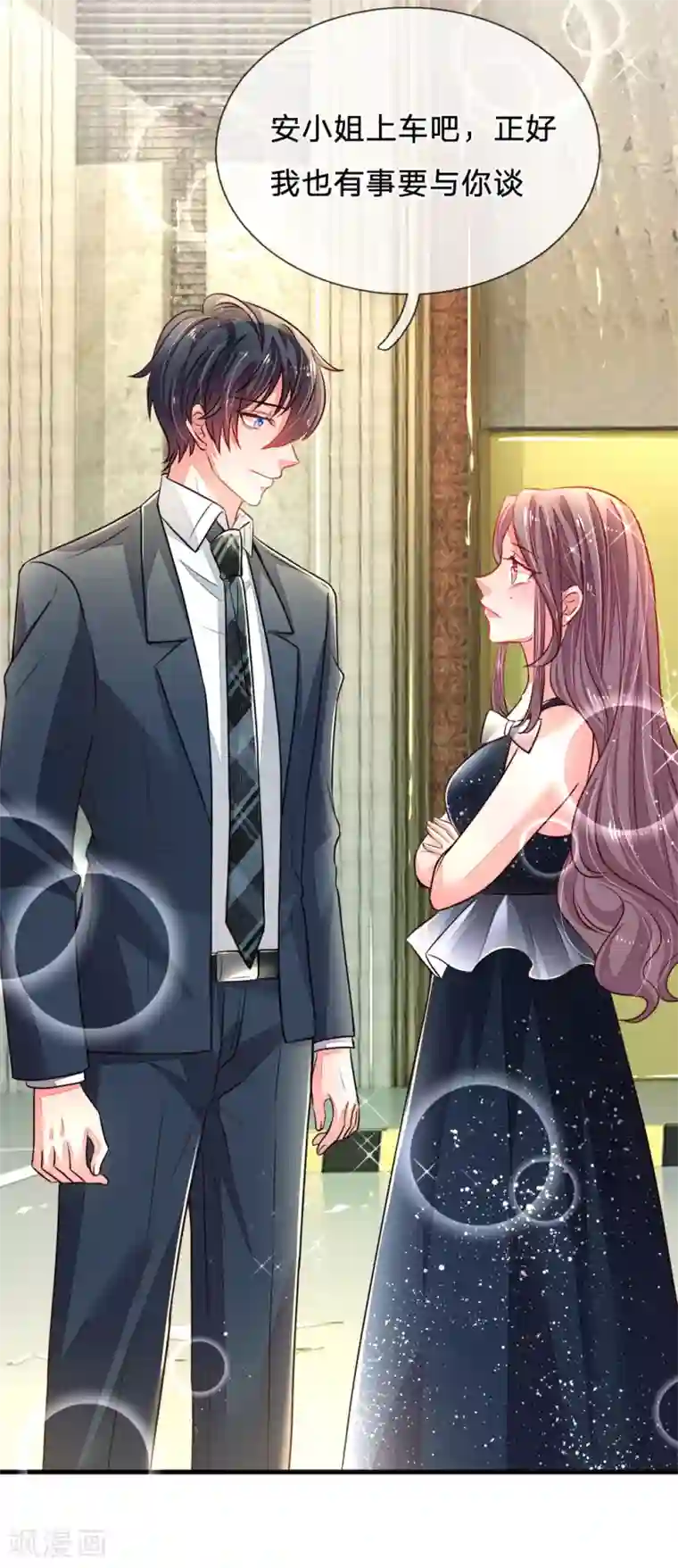 妈咪来袭：爹地请接招第17话 情敌对峙