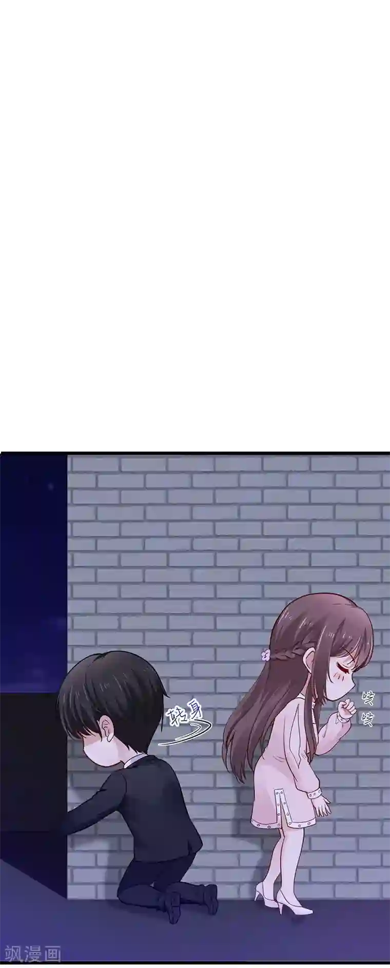 这个男神有点皮第24话 谢谢你等我