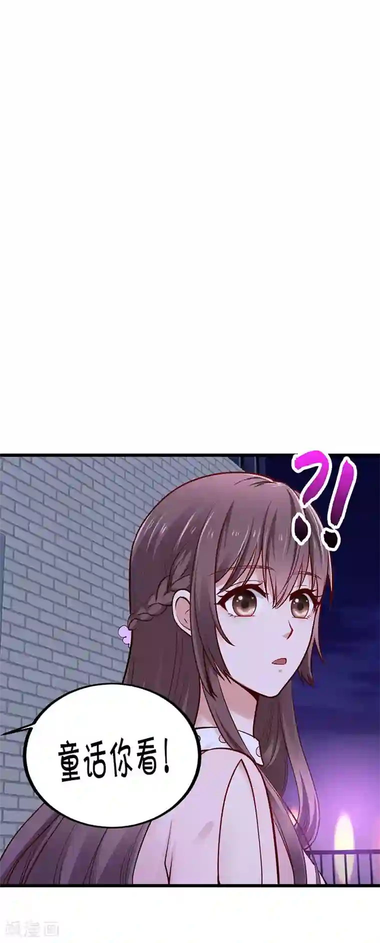 这个男神有点皮第24话 谢谢你等我