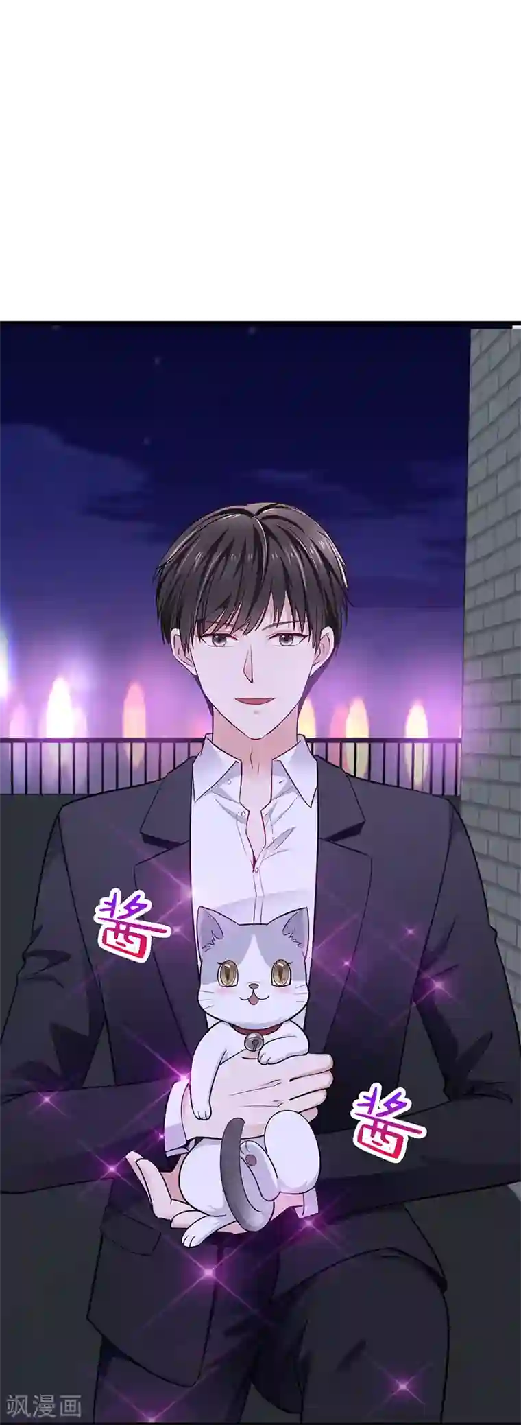 这个男神有点皮第24话 谢谢你等我