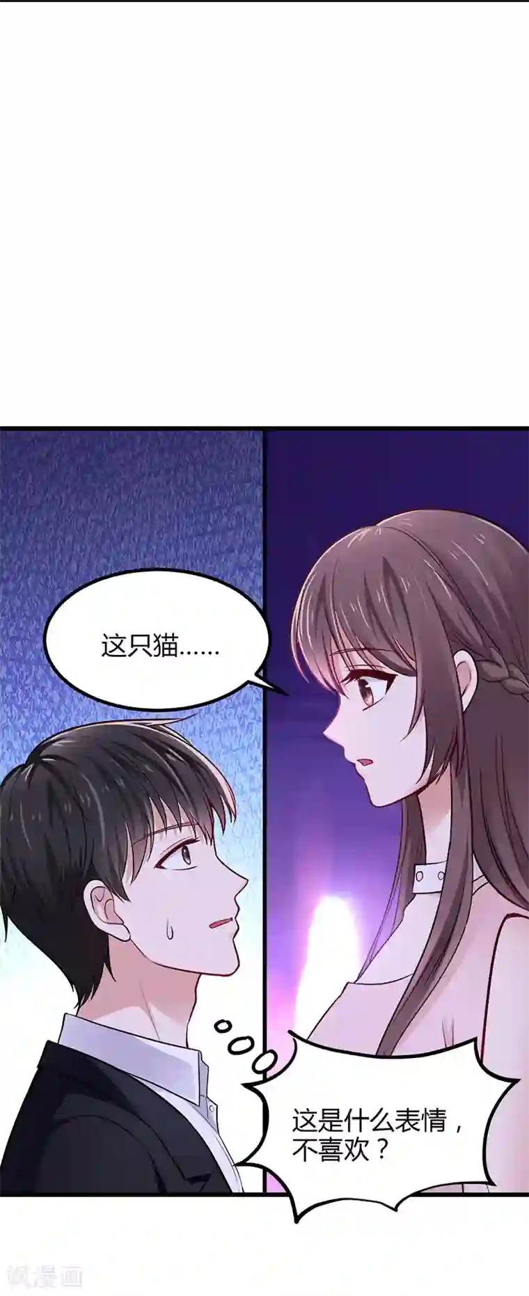 这个男神有点皮第24话 谢谢你等我