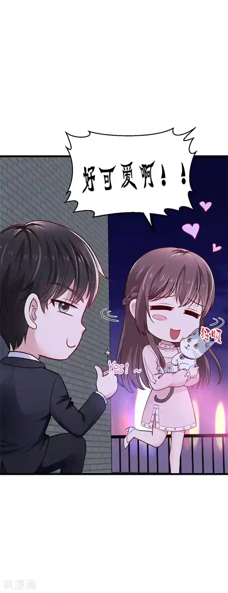 这个男神有点皮第24话 谢谢你等我