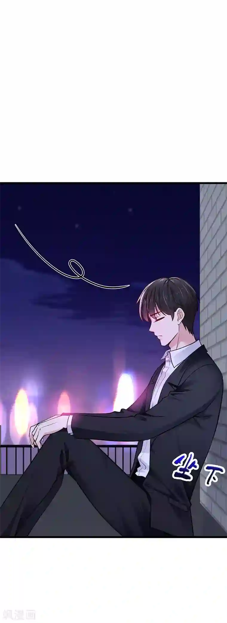 这个男神有点皮第24话 谢谢你等我