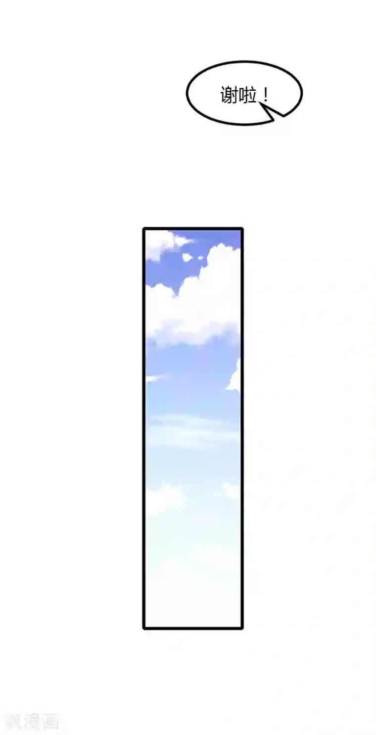 这个男神有点皮第24话 谢谢你等我