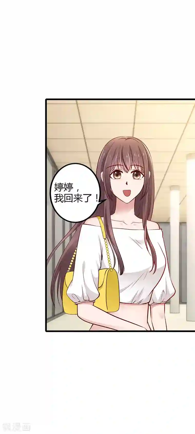 这个男神有点皮第24话 谢谢你等我