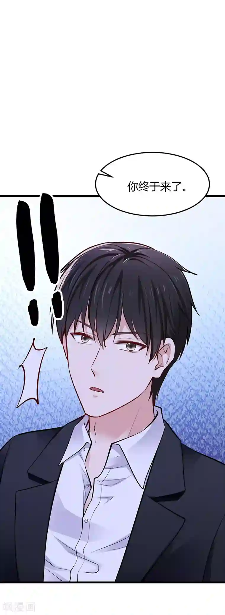 这个男神有点皮第24话 谢谢你等我