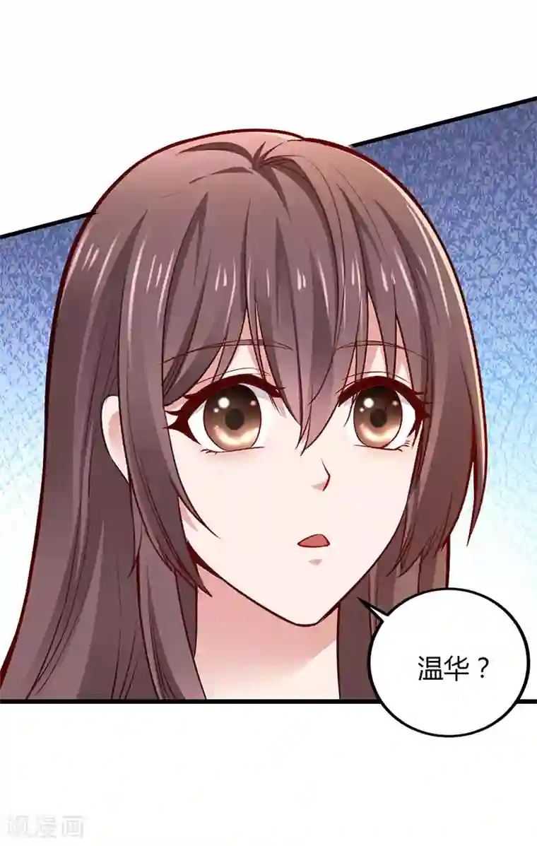 这个男神有点皮第24话 谢谢你等我