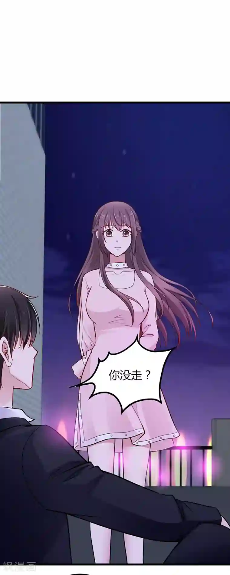 这个男神有点皮第24话 谢谢你等我