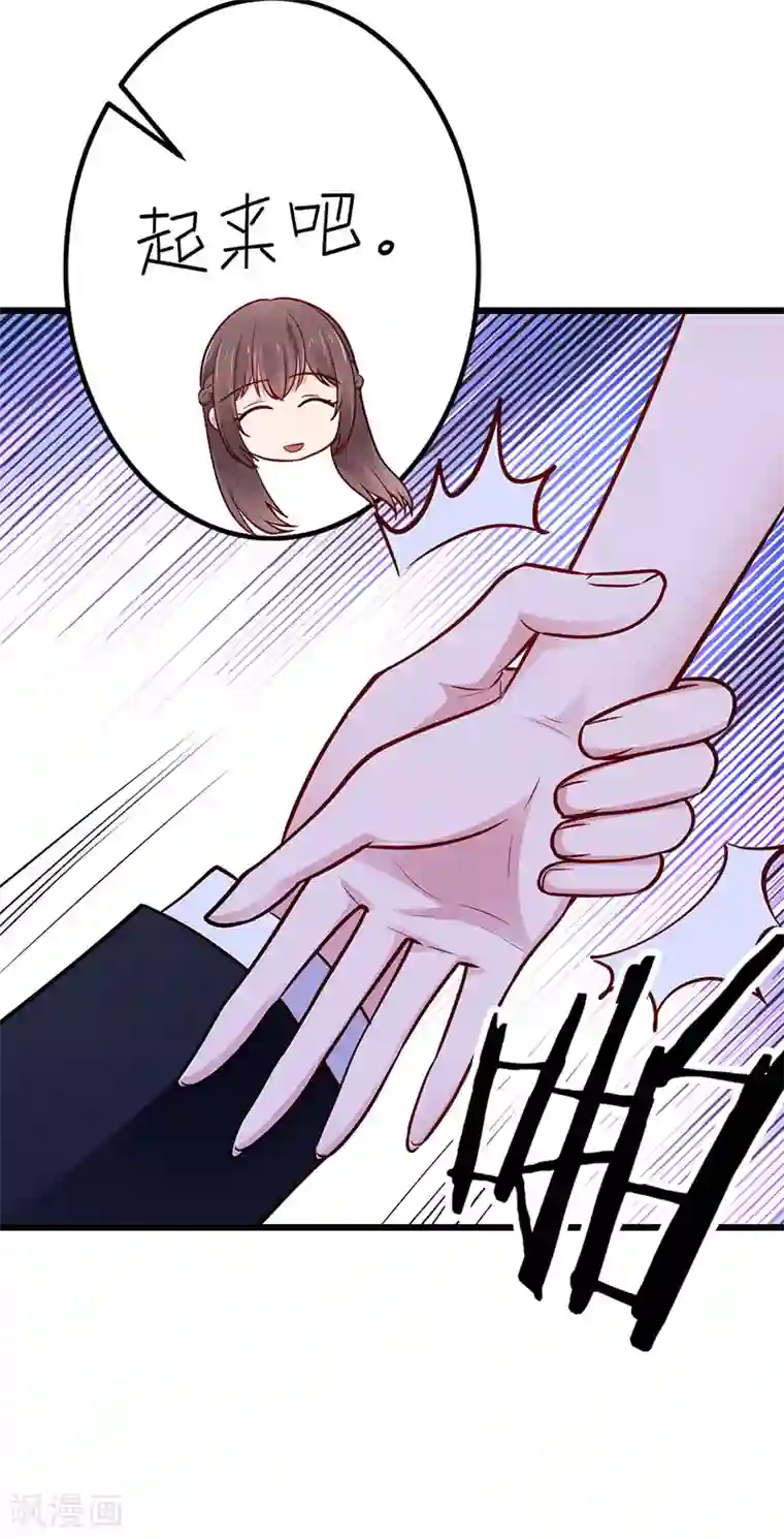 这个男神有点皮第24话 谢谢你等我