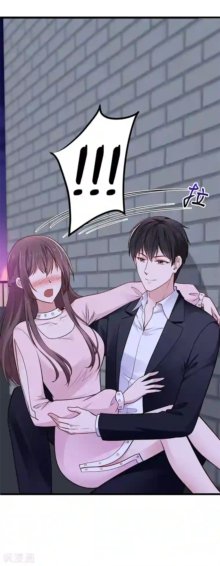 这个男神有点皮第24话 谢谢你等我