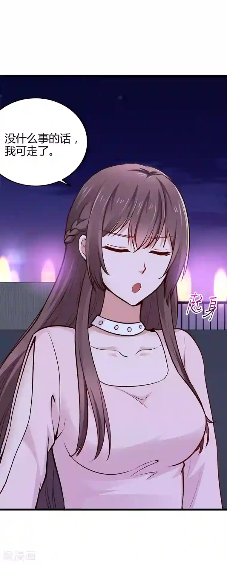 这个男神有点皮第24话 谢谢你等我