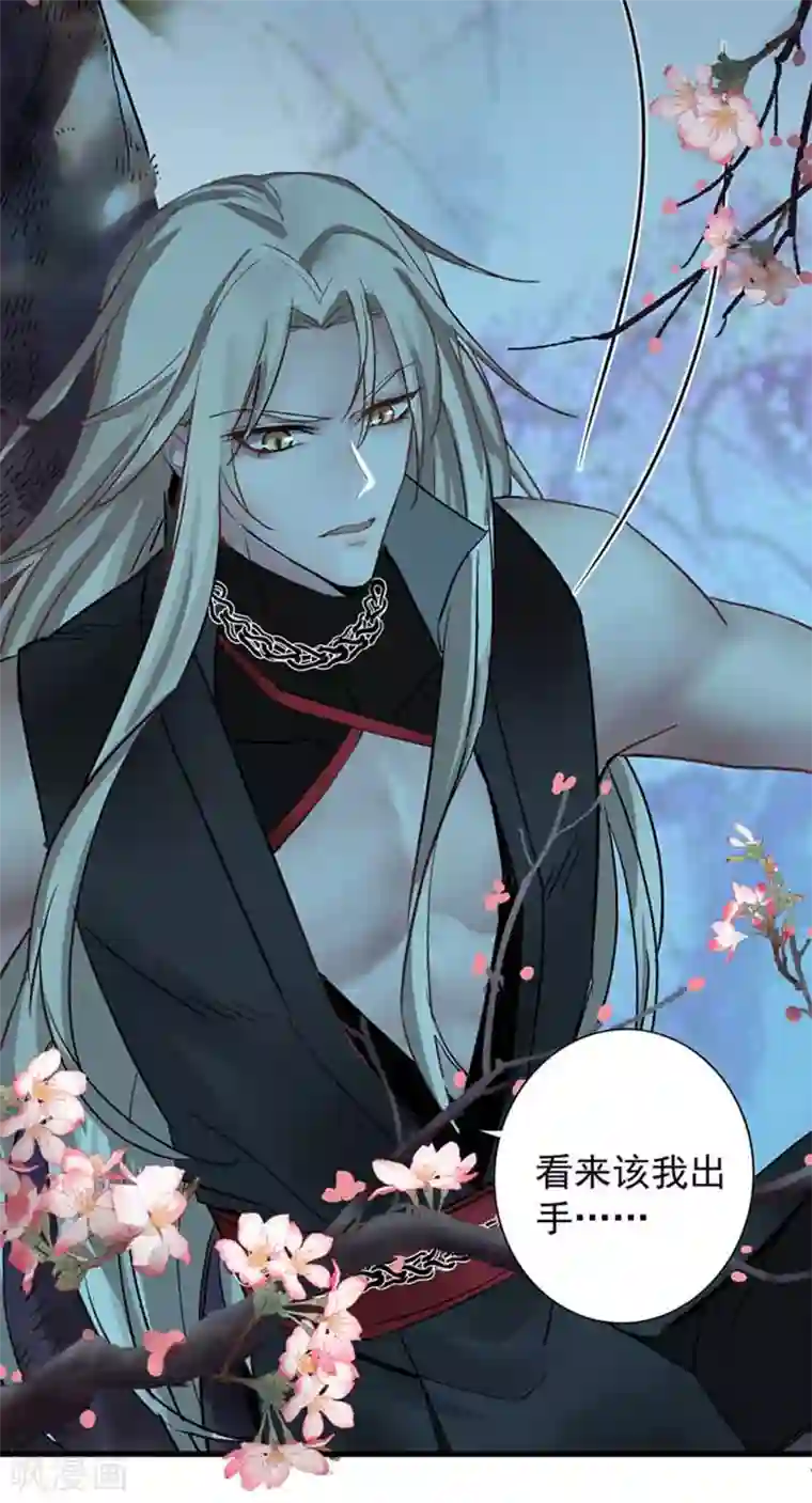 我在异界养男神：神医九小姐第10话 该你们了