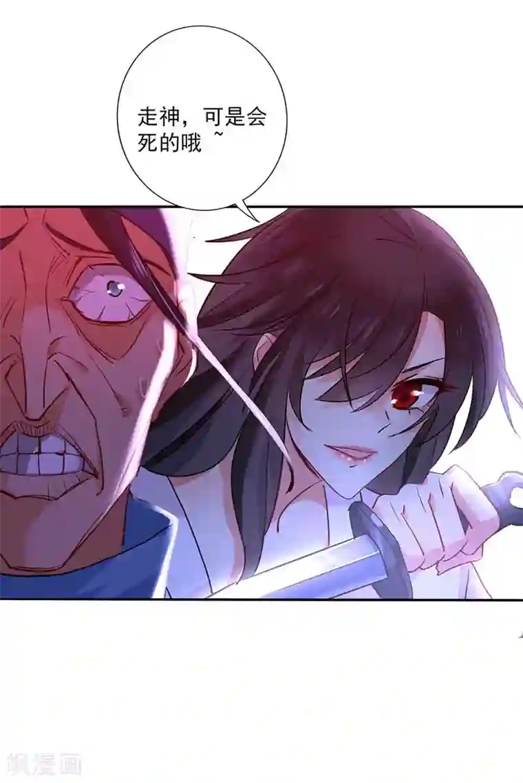 我在异界养男神：神医九小姐第10话 该你们了